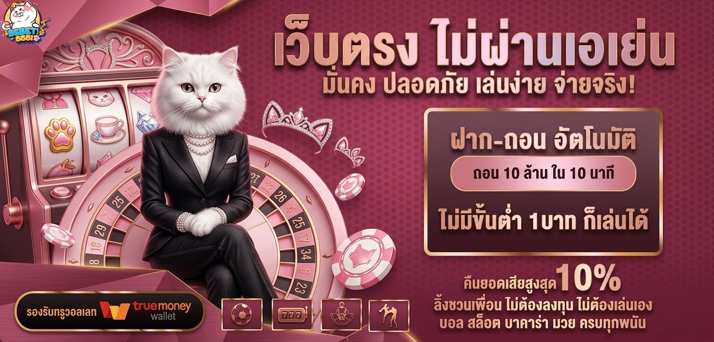 bsbet555 เว็บตรง