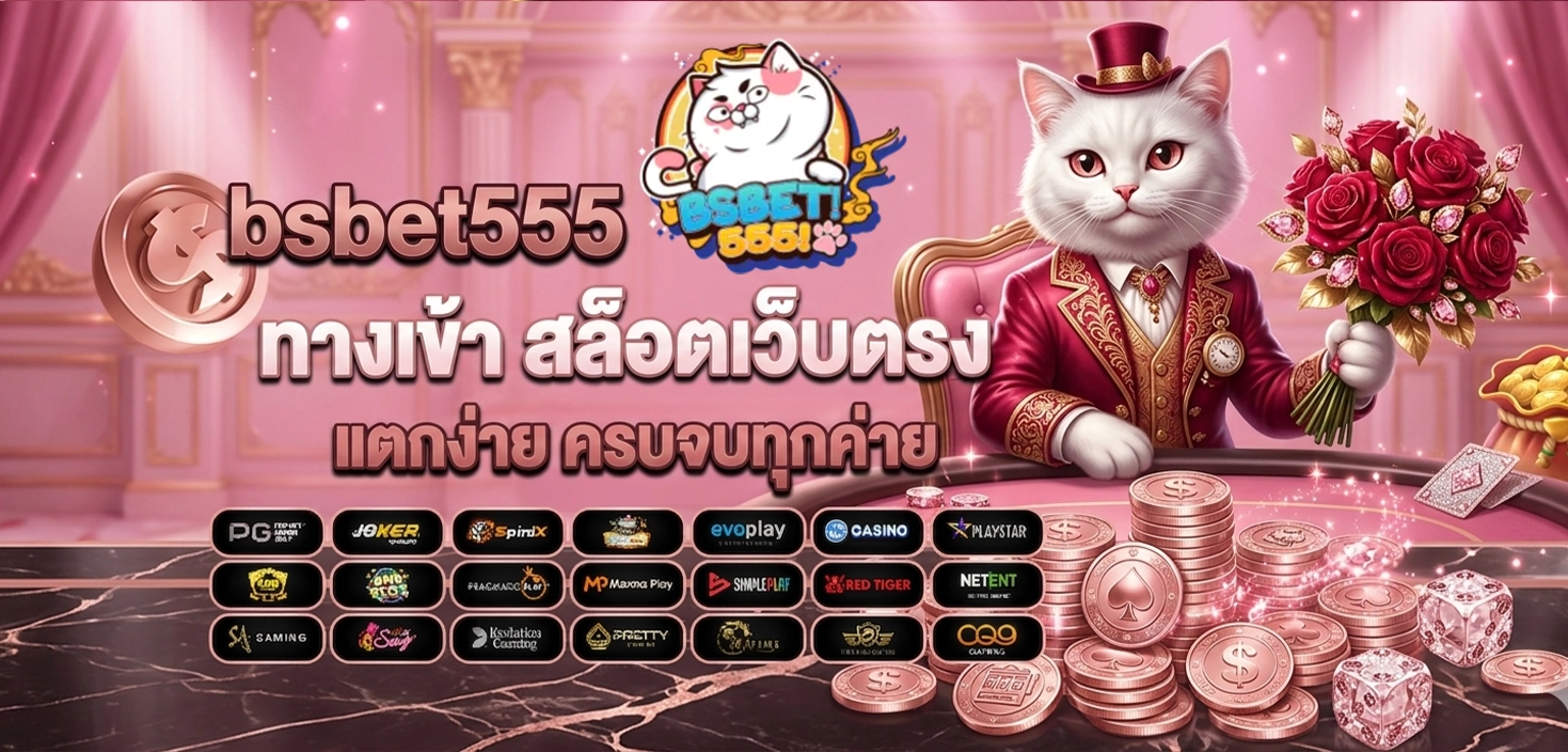 bsbet555